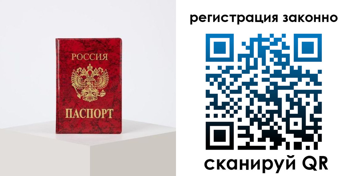 временная регистрация надежно в Конаково