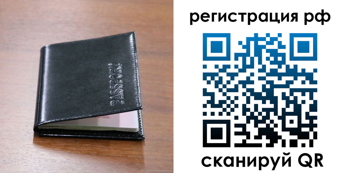 временная регистрация собственник в Конаково