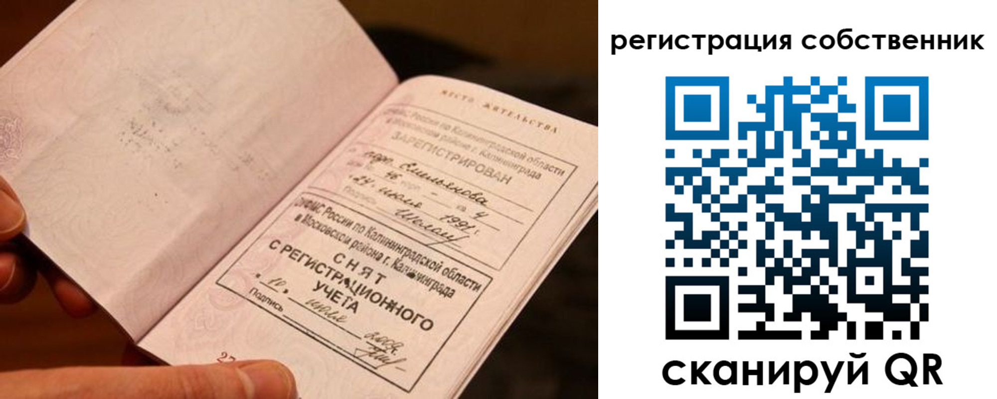 пропишу в квартире в Конаково