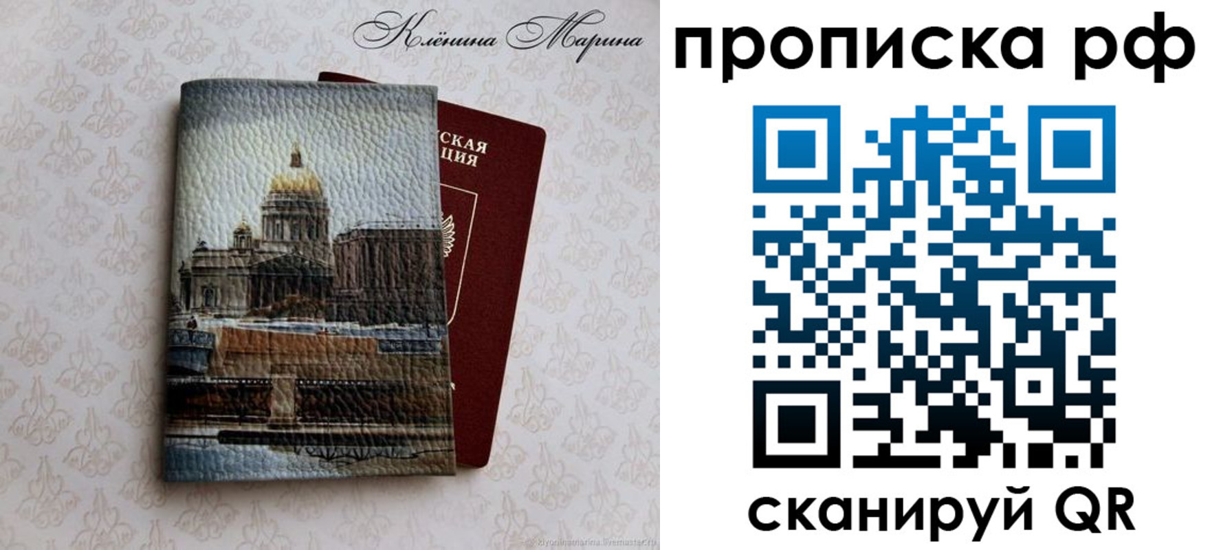 прописка поиск в Конаково
