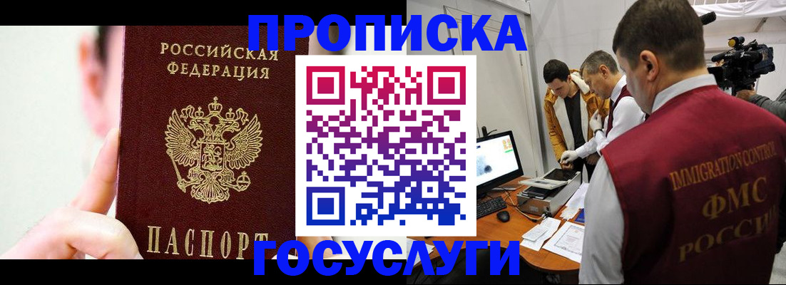 регистрация для школы в Конаково