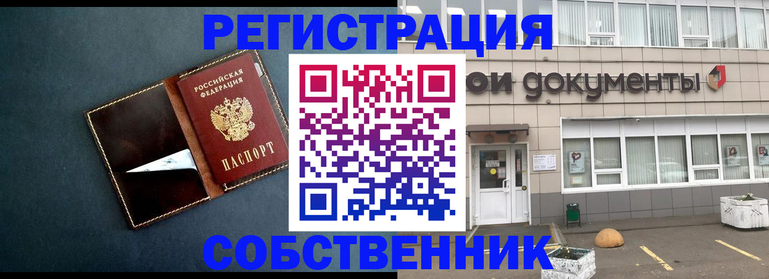 прописка гарантия в Конаково