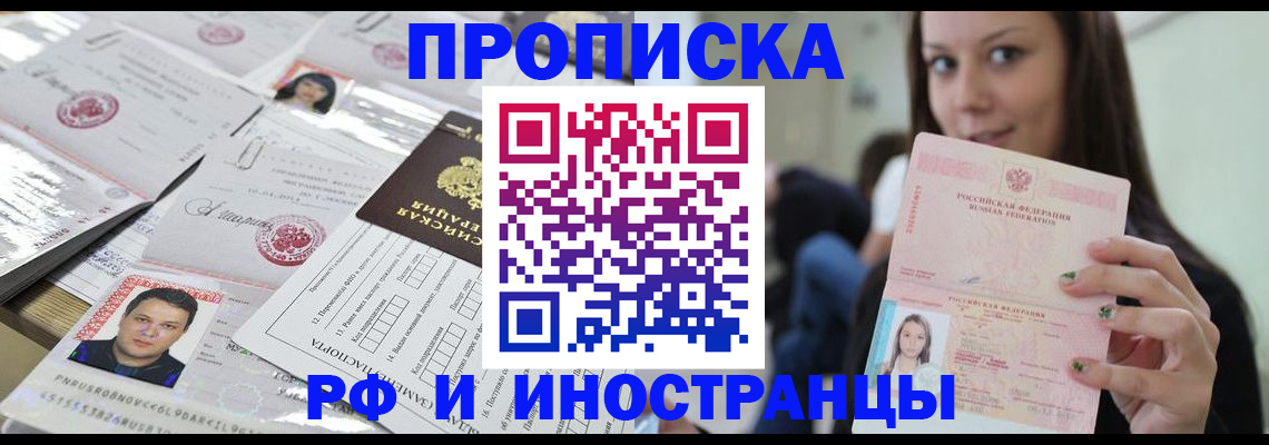 миграционный учет в Конаково