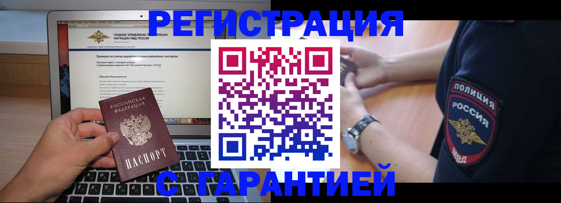 временная регистрация законно в Конаково