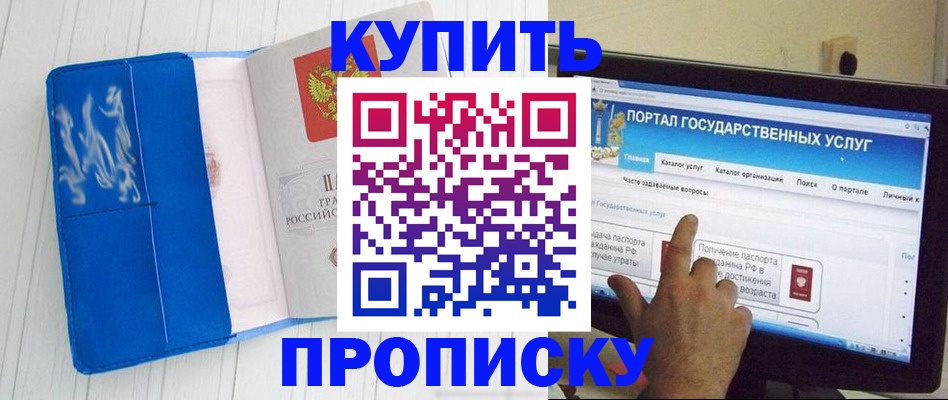 временная регистрация в Конаково