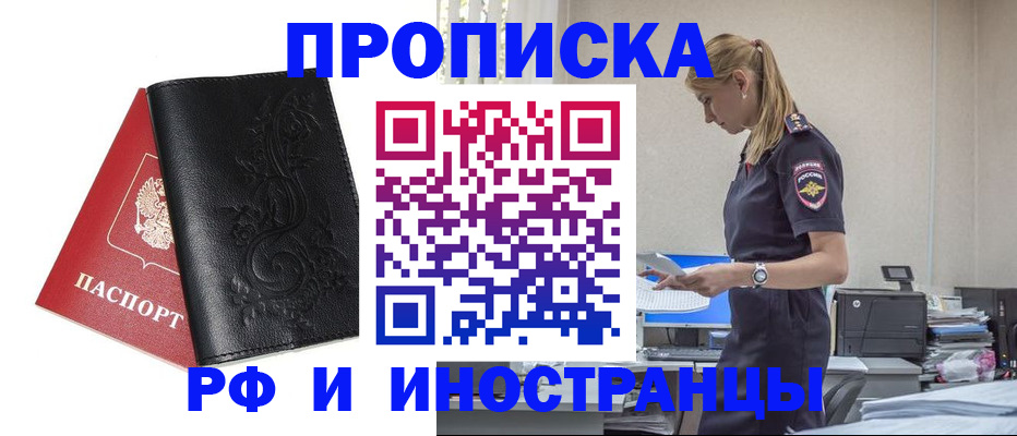где прописаться в Конаково