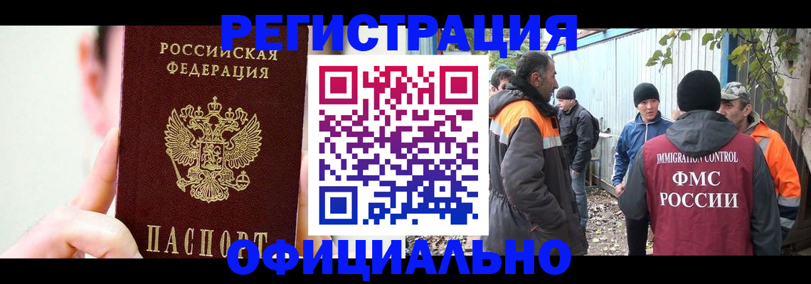 временная регистрация гарантия в Конаково